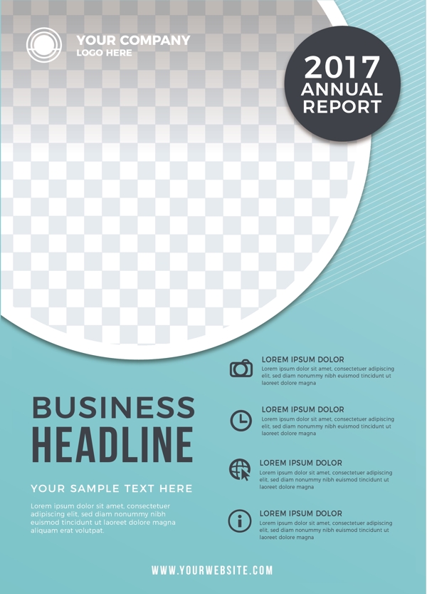 2017年度商业报告封面