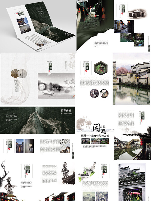 江南古镇传统建筑水乡风情美景画册