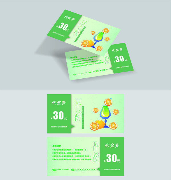 清新绿色主题夏日冷饮代金券