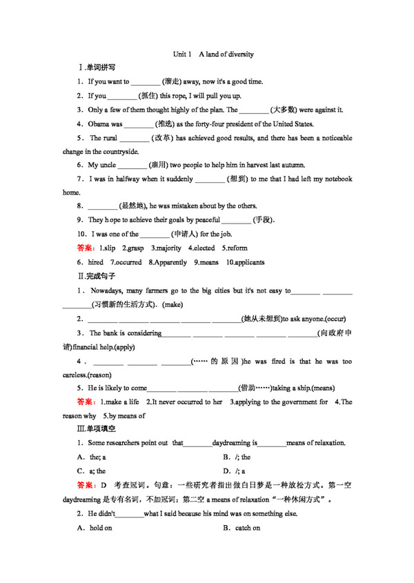 英语人教版高三英语必修八