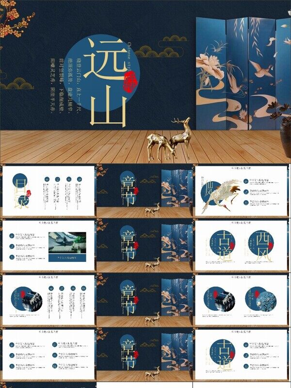 中国风禅意古典国学文化古风模板