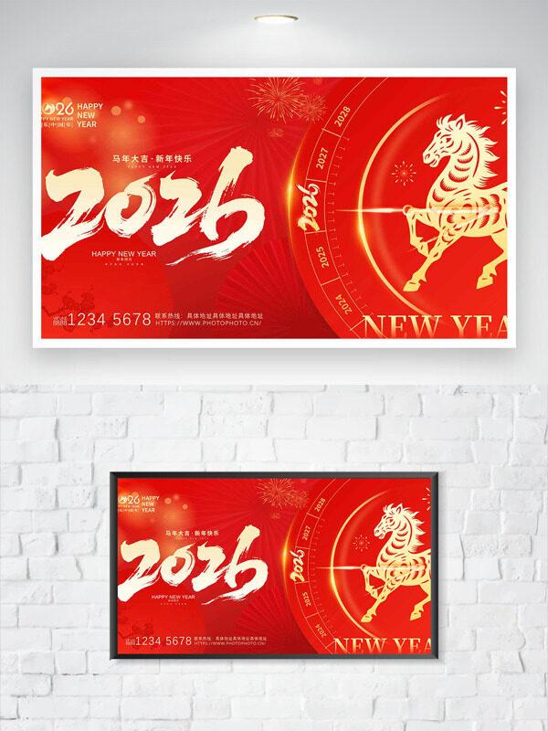 金色骏马时钟图案马年大吉红色背景展板