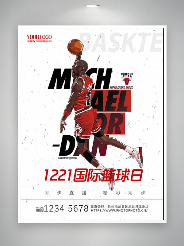 简约风格篮球运动员插画国际篮球日海报