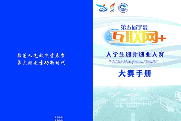 第五届互联网封面