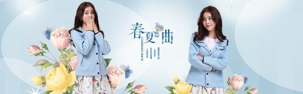 千贝惠女装夏季新品上市活动海报