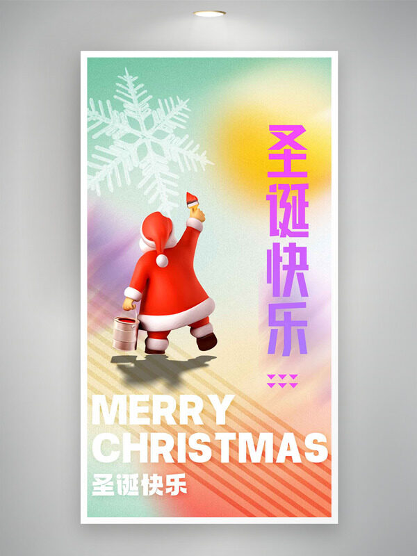圣诞快乐梦幻渐变背景卡通插画海报