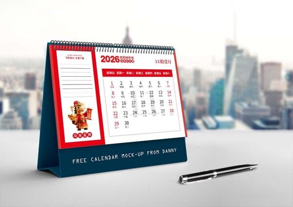 马年财神爷新年吉祥2026年11月台历记事本