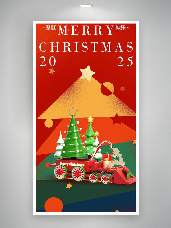创意几何圣诞树圣诞快乐节日海报