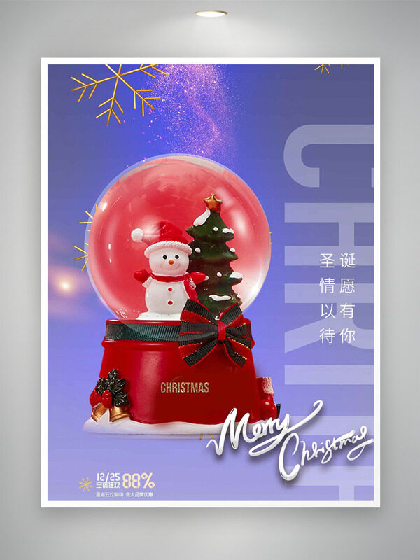 紫色背景圣诞水晶球插画节日促销海报
