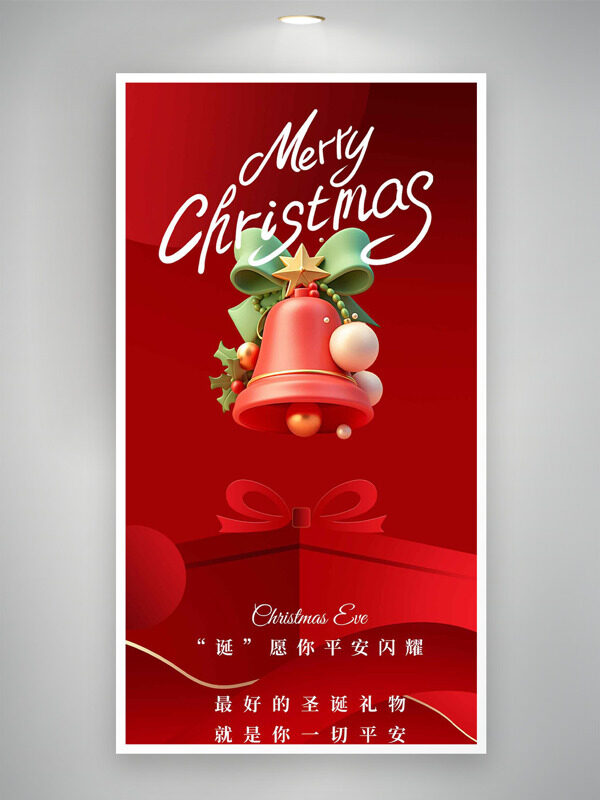 红色浪漫圣诞节快乐铃铛插画海报