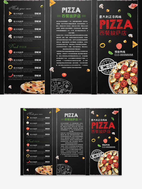 意大利正宗风味西餐披萨店美味菜单