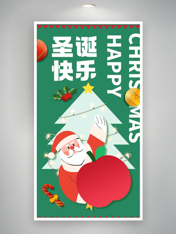 扁平卡通圣诞主题插画圣诞快乐海报
