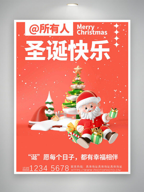 简约纯色背景圣诞快乐卡通圣诞老人海报