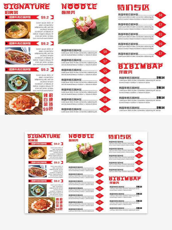 地道中国风味简餐美食创意菜单