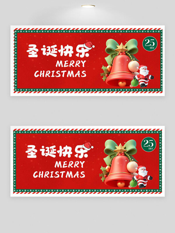 简约卡通复古风格圣诞快乐节日展板