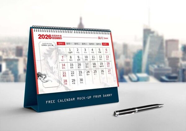 万马奔腾福满门2026年红色台历六月工作记录