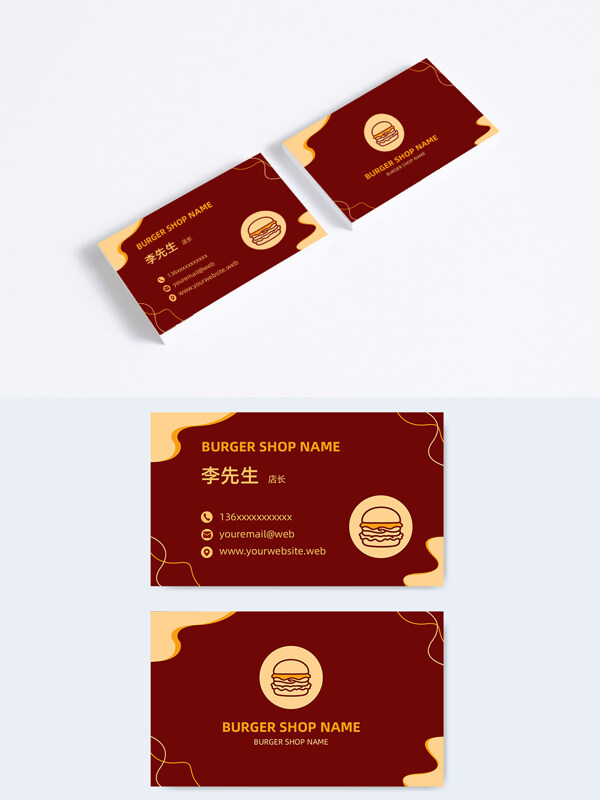 简约红色汉堡美食店铺名片
