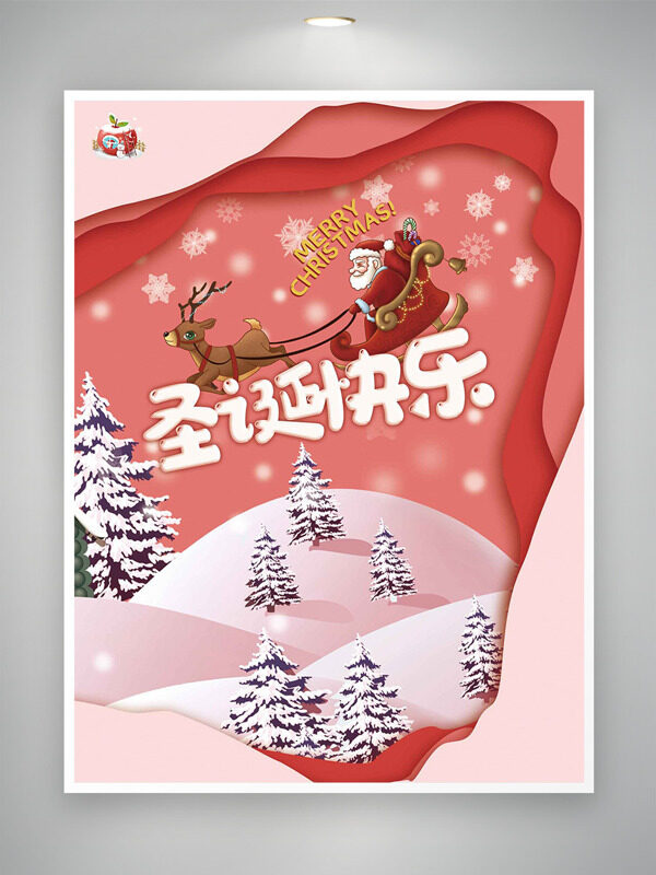  简约红色背景圣诞快乐创意节日海报