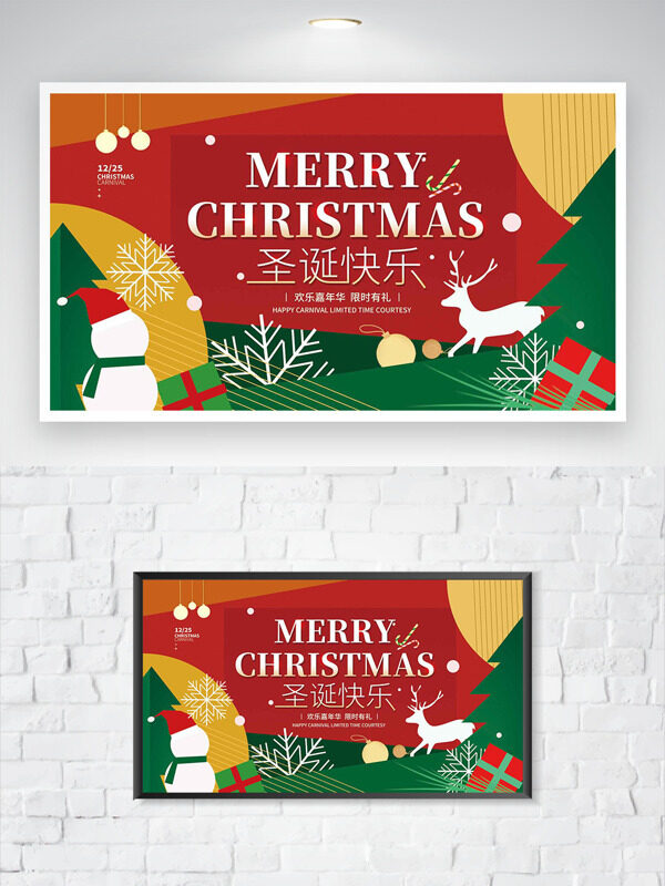 扁平卡通圣诞主题插画节日促销海报