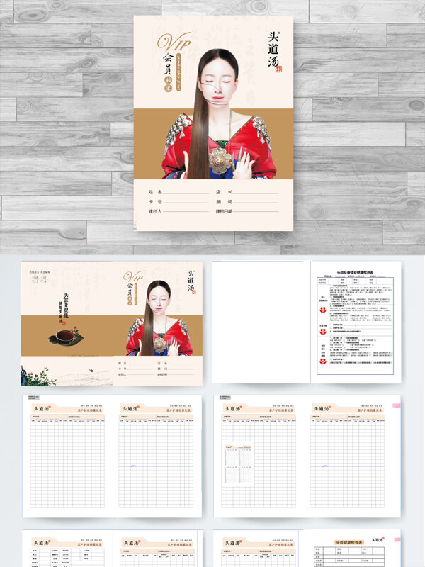 简约大气美容院客户保养手册