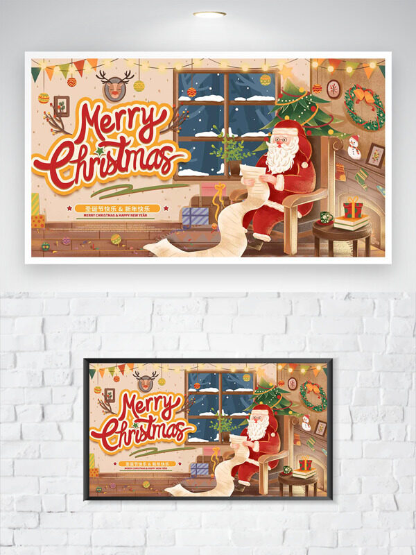 卡通手绘圣诞主题温馨插画节日展板