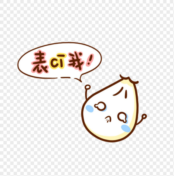 别吃我惊恐小包子吓到哭卡通表情包