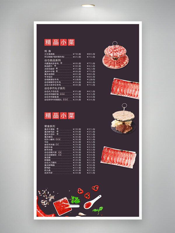 纯色背景中华精品小菜传统美食海报