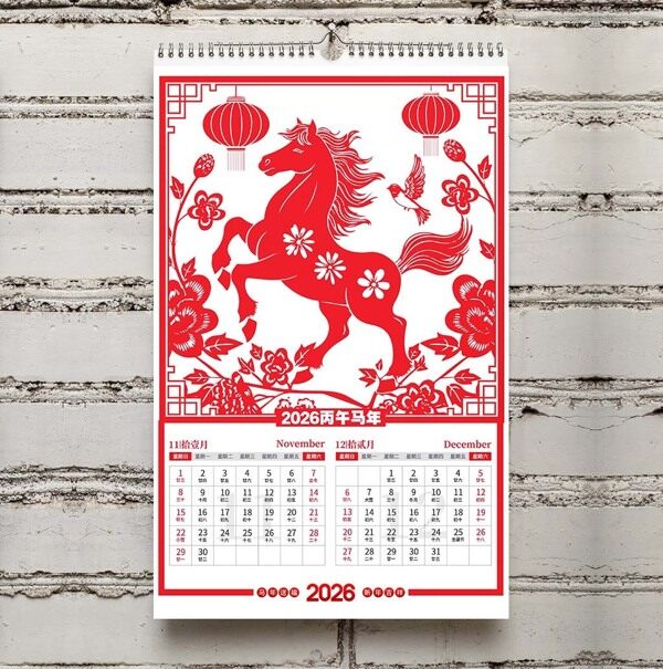 马年结尾国风手剪窗花丙午年十一月十二月上墙红色挂历