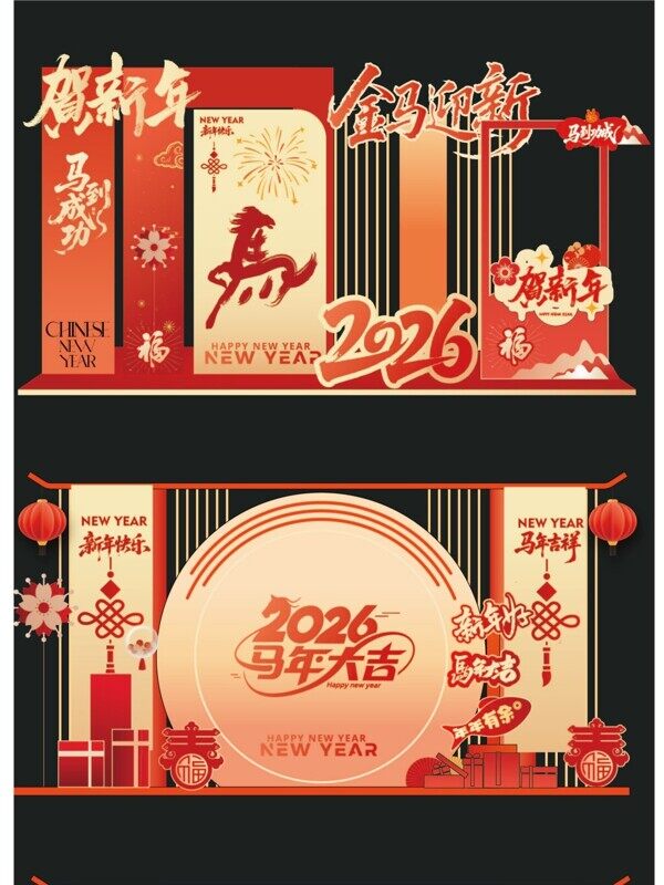 2026马年贺新春红金商场布置挂条中庭拍照背景