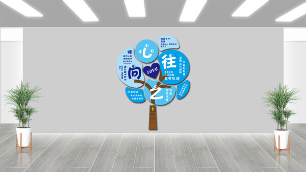 蓝色卡通树心灵驿站心理咨询室背景墙