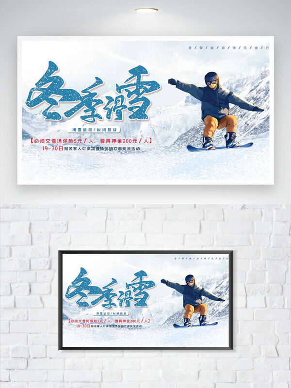 冬雪飘飘滑雪运动扁平人物插画海报