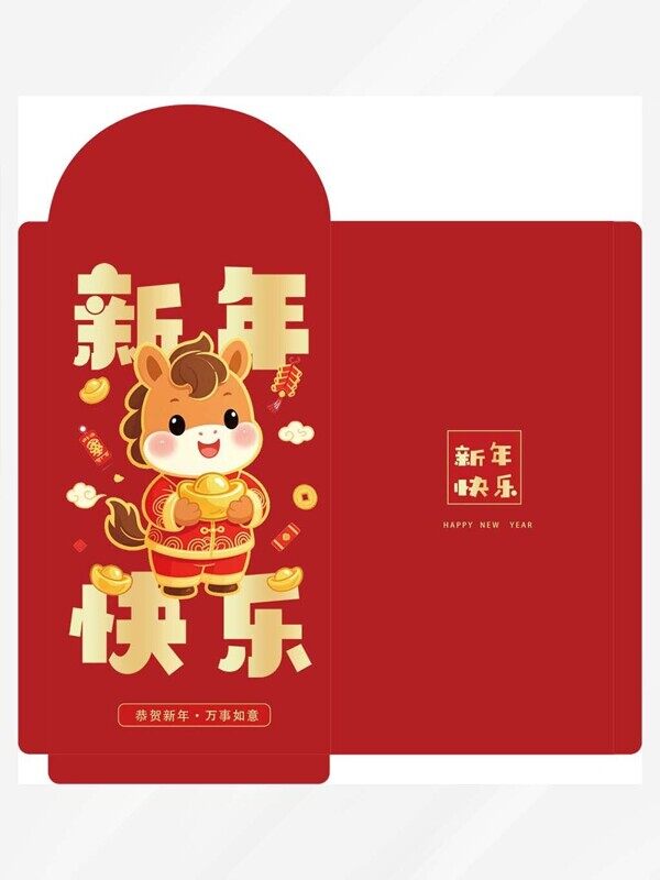 新年快乐2026年卡通小马元宝送财酒红色红包平面图