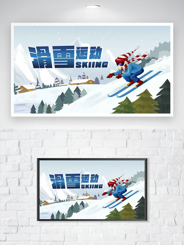 简约手绘冬季户外风景滑雪运动主题海报