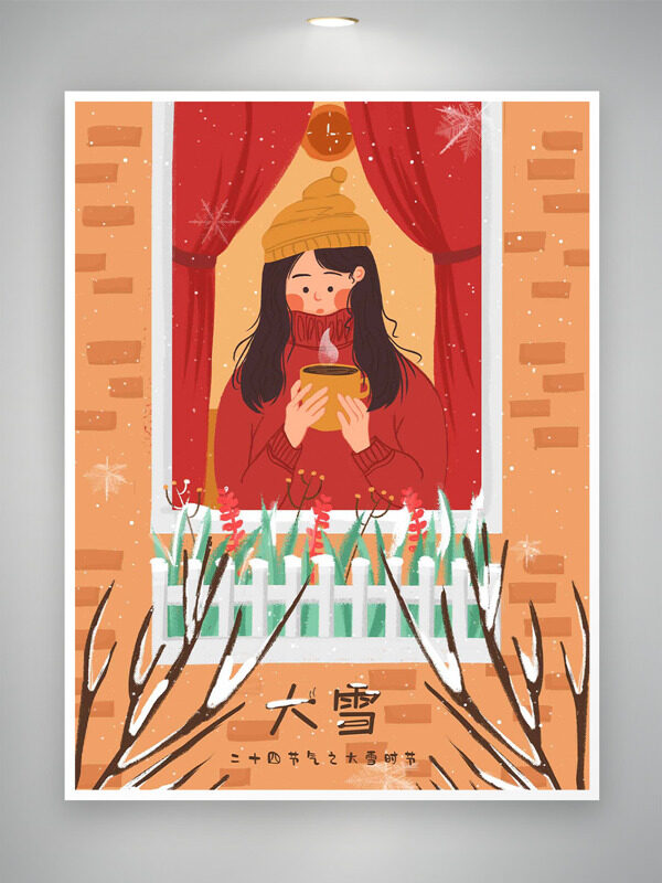 大雪时节手绘带帽女生手捧水杯暖色调插画