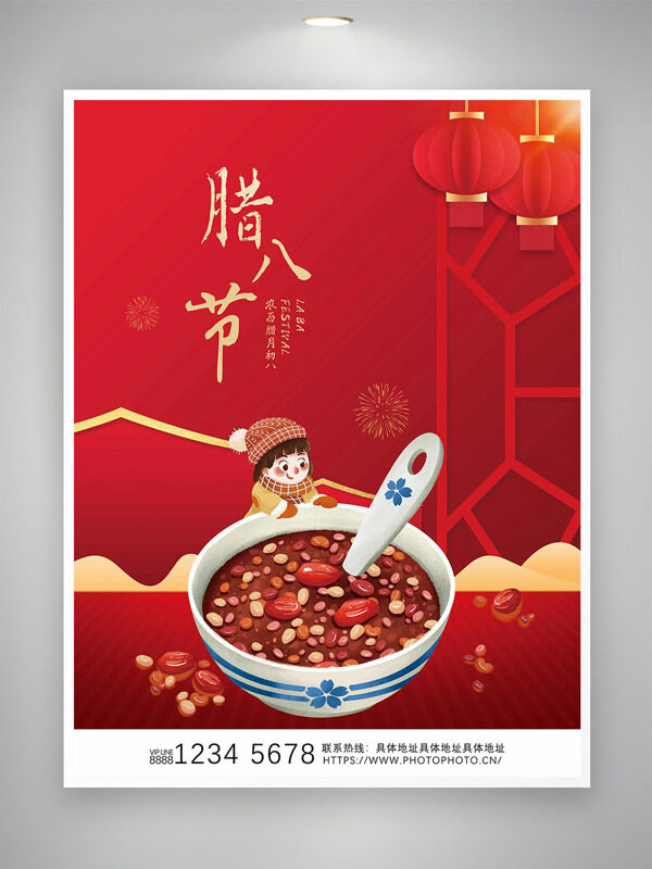 传统中式灯笼插画腊八节创意海报