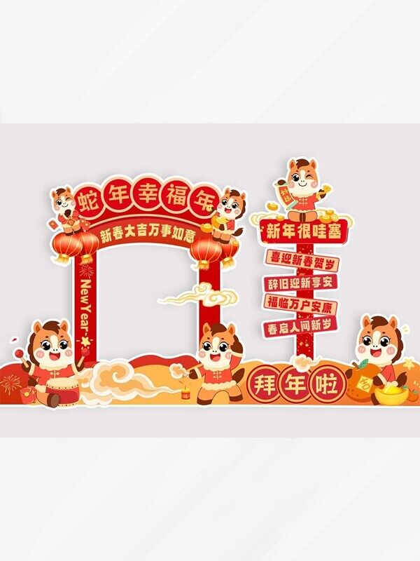 过个幸福年新春大吉门洞设计新年导航迎新春美陈拍照板