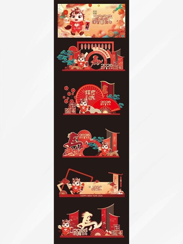 2026新春马年古风扇子圆形立体美陈异形展板