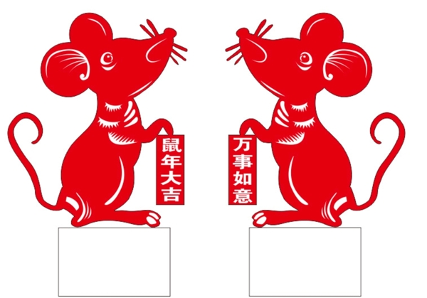 2020吉祥小老鼠