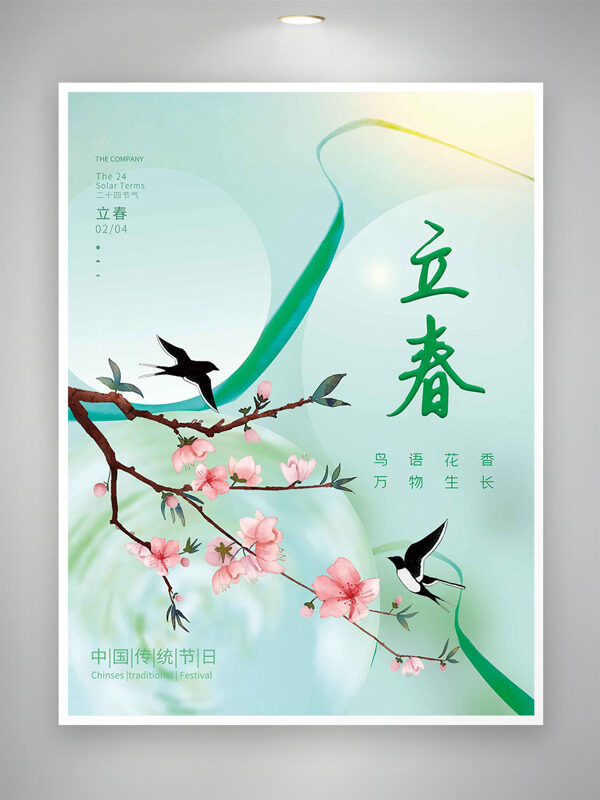 鸟语花香万物生长清新绿立春节气创意海报