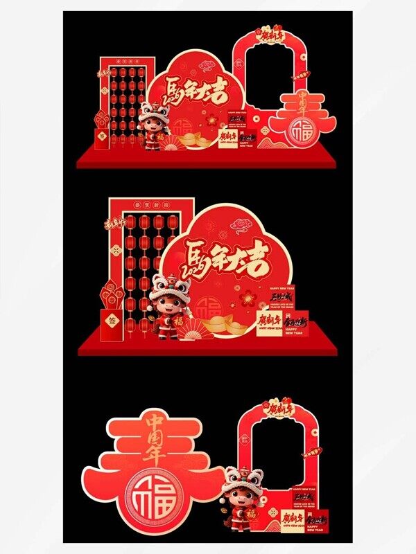 马年大吉拍照门洞设计灯笼抽奖美陈物料新春中国年