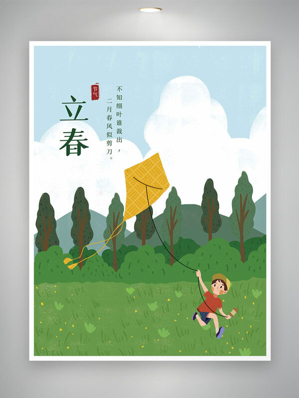 扁平卡通男生放风筝立春节气自然背景海报
