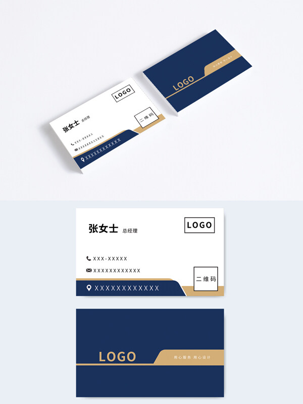 简约大气蓝色商务高端名片