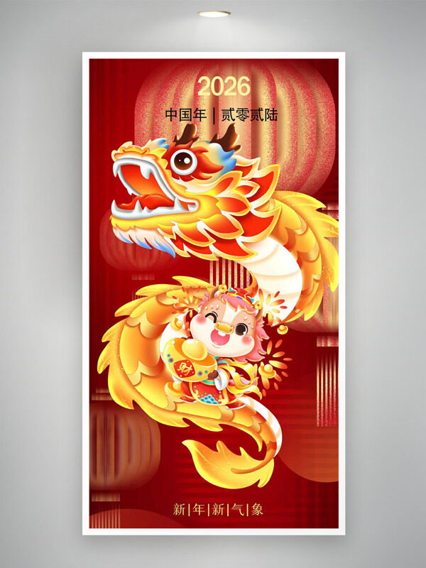 舞龙灯卡通马形象小年纳福主题节日海报