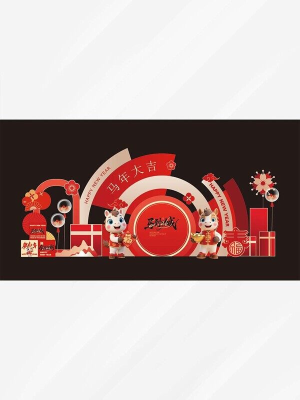 马到成功马年大吉圆形镂空弧度气球新年活动美陈装饰展板