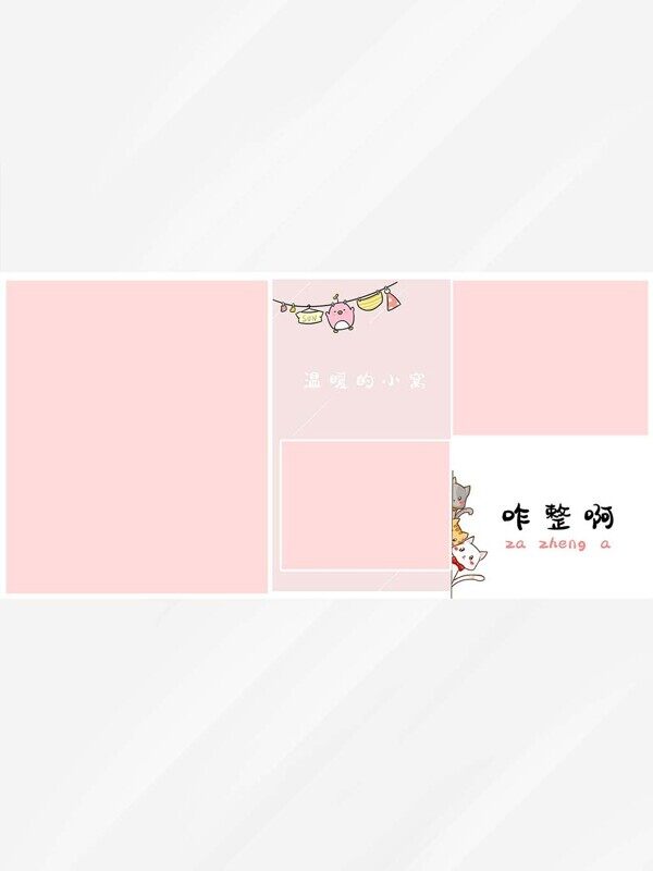 粉色小猫卡通三宫格儿童摄影影集排版样机