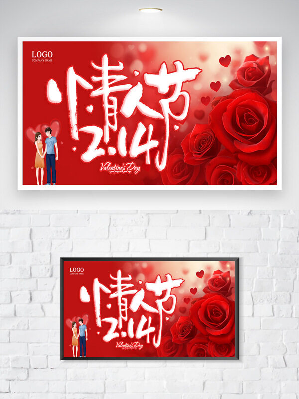 红色玫瑰花情侣插画情人节温馨节日海报