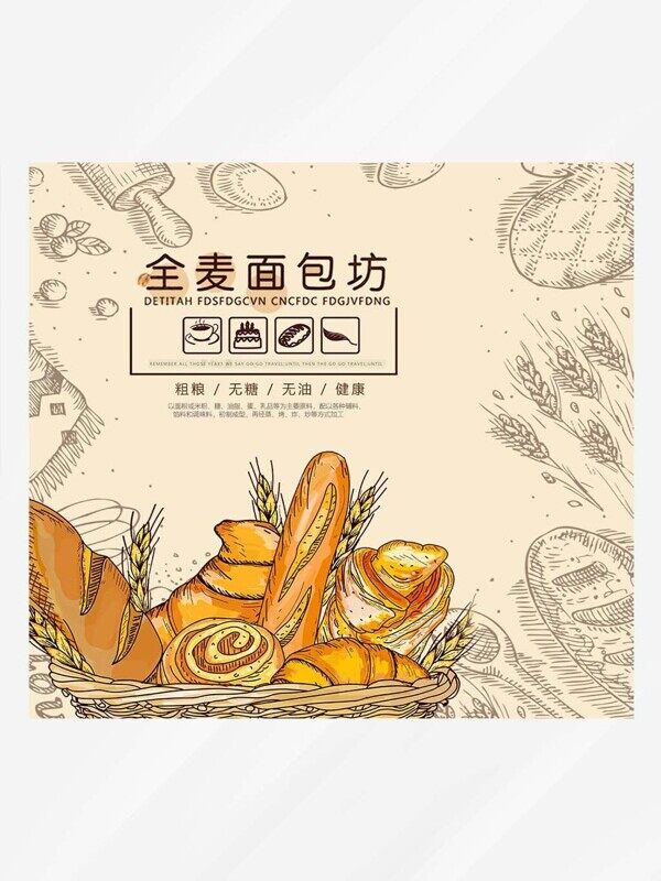 全麦面包坊无糖早餐防油牛皮纸袋包装设计