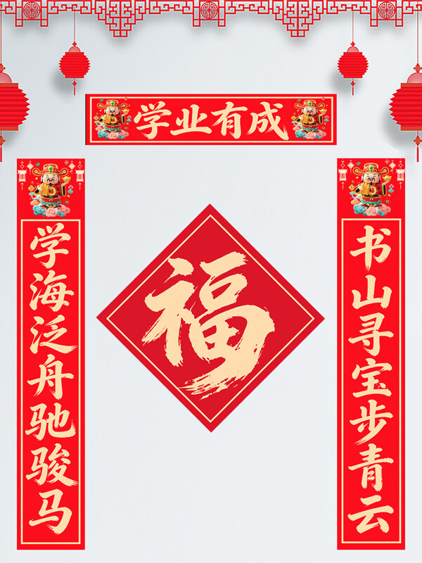 2026卡通马年学业有成新春对联设计