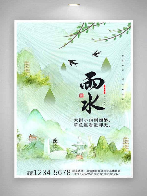 古风手绘青山亭台插画雨水节气清新文艺海报