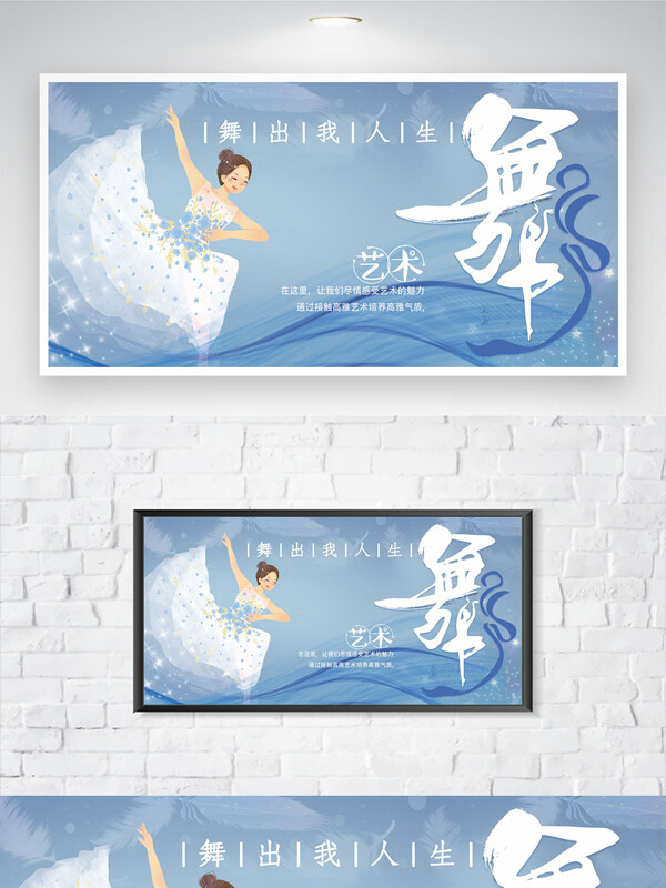 清新简约卡通舞者少儿舞蹈培训班招生海报